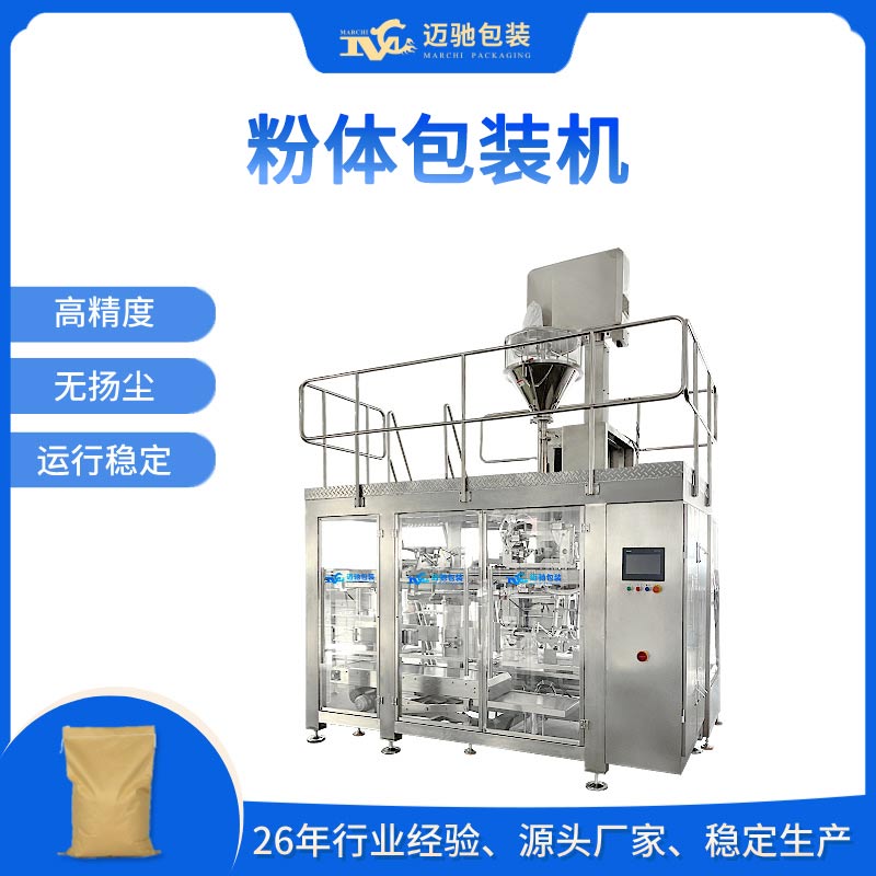 粉末包裝機(jī)