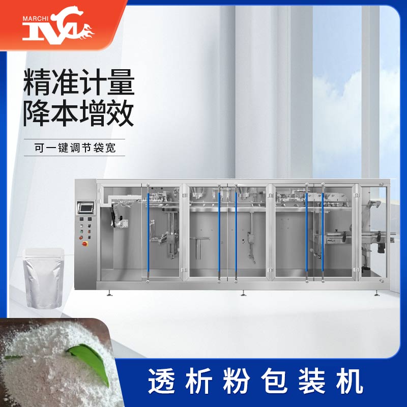 透析粉包裝機