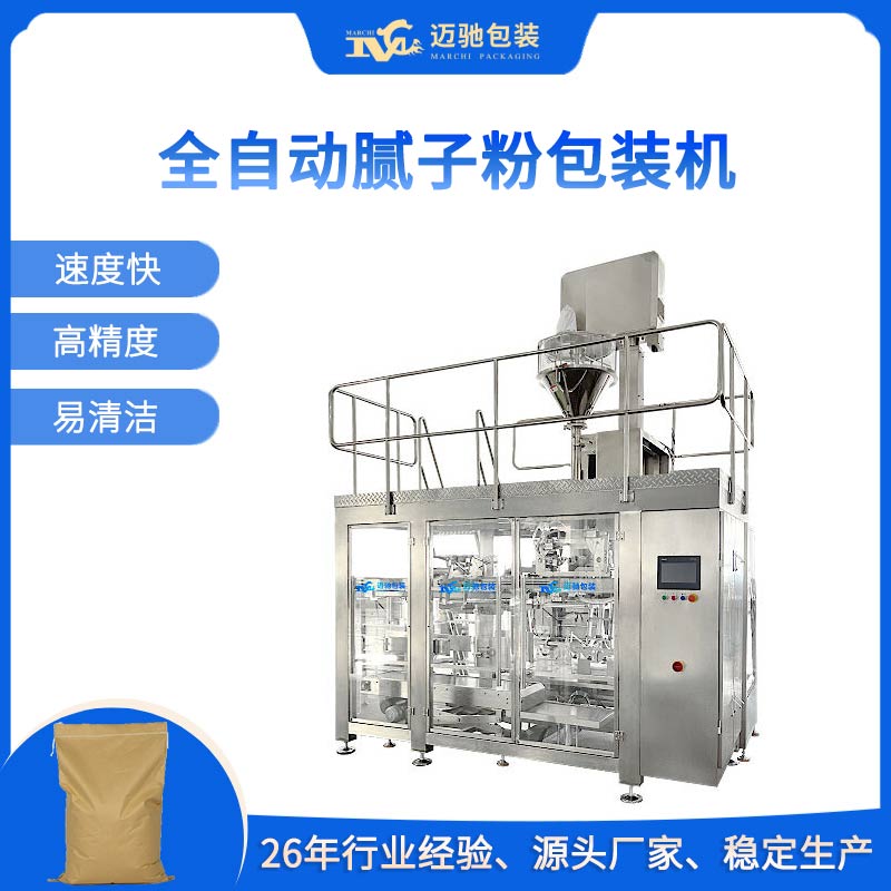 全自動(dòng)膩?zhàn)臃郯b機(jī)
